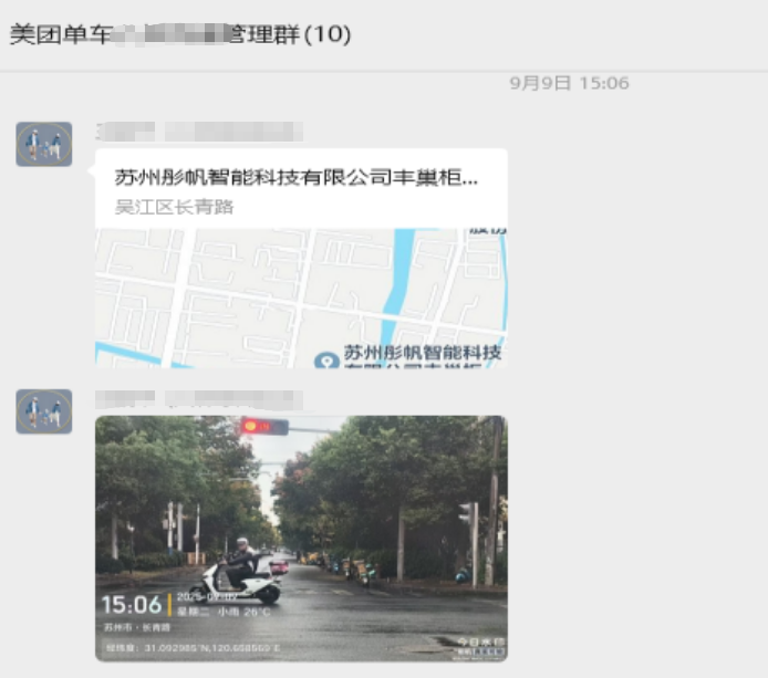 wechat_2025-10-09_154136_866.png