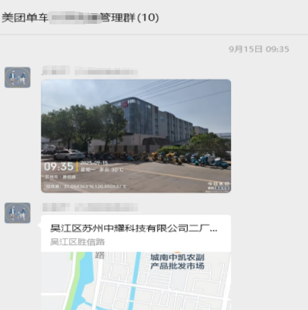 wechat_2025-10-09_154219_169.png