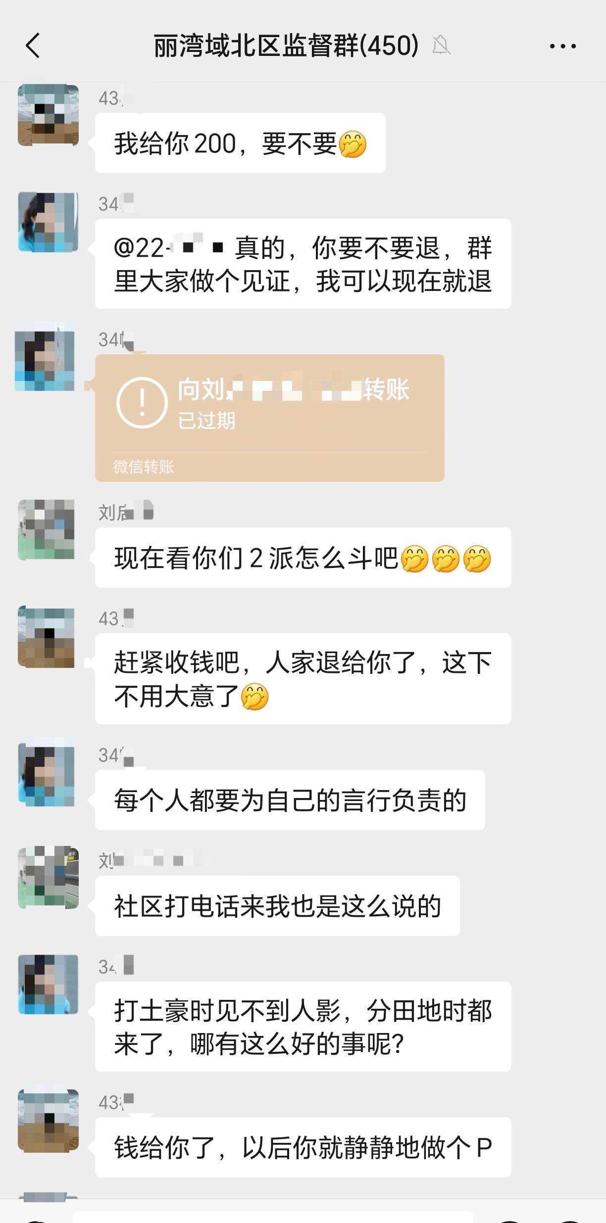 20251023苏河鼎城北区，未捐款的人哪来的脸要求公布捐款人明细？2.jpg