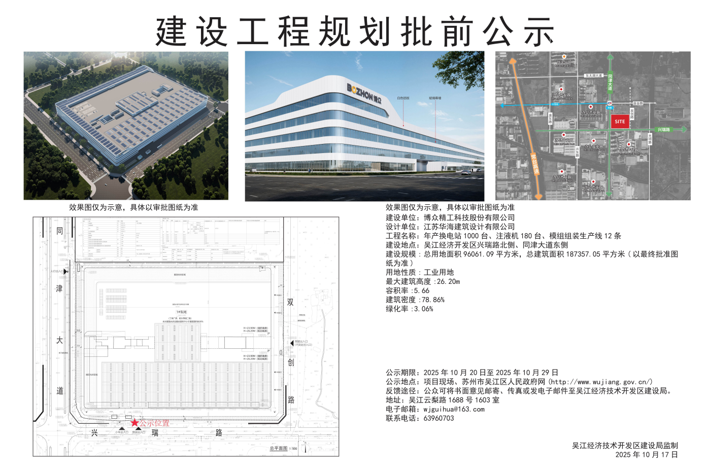 wechat_2025-10-23_112310_418.png