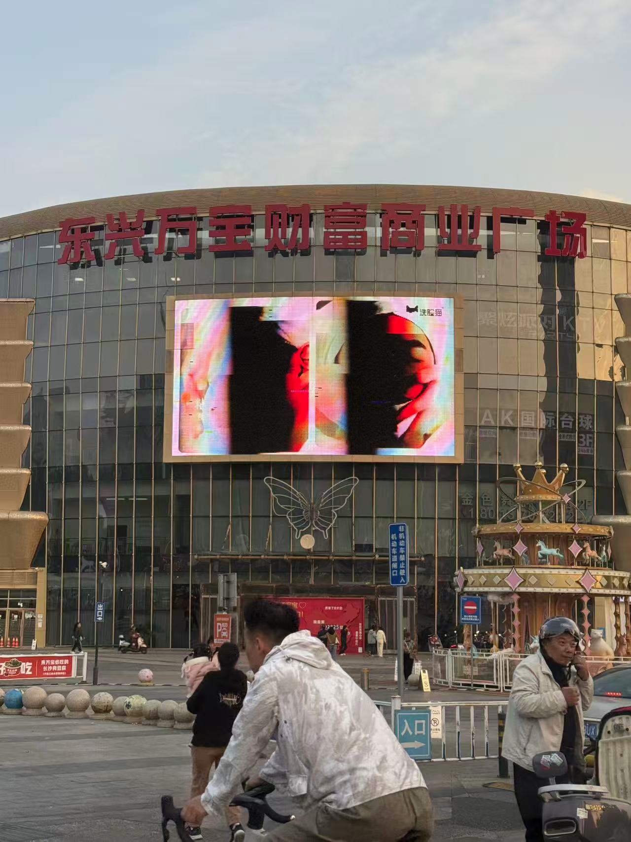 东兴万宝.jpg