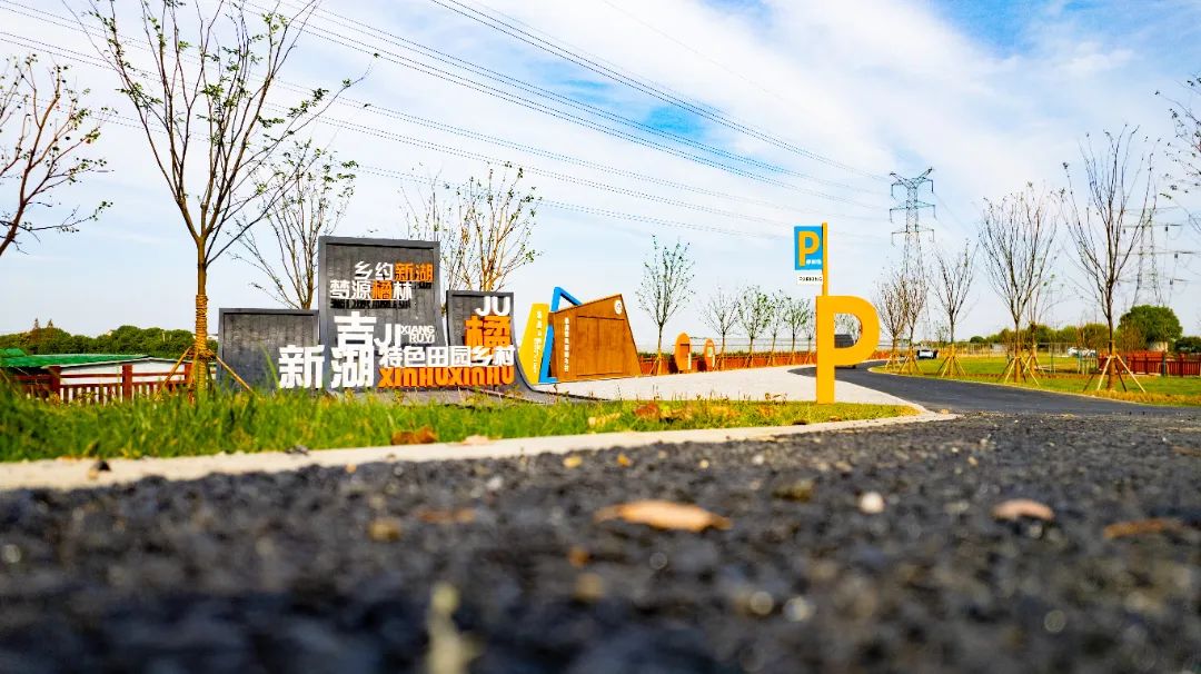 新湖村.jpg