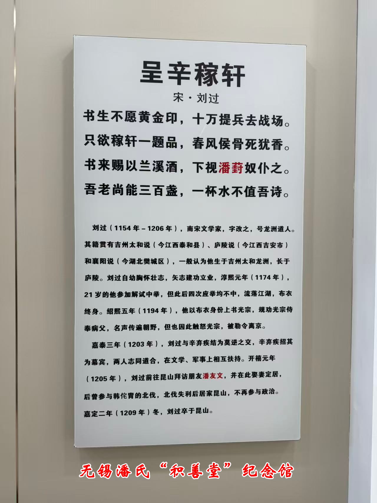 无锡潘氏“积善堂”纪念馆12.jpg