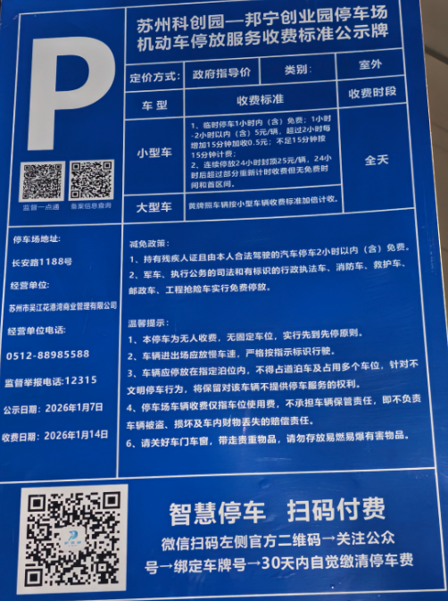 明明11日挂的牌子