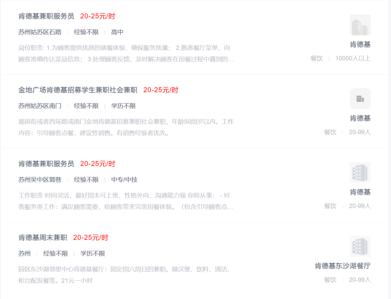 由boss直聘上找到的