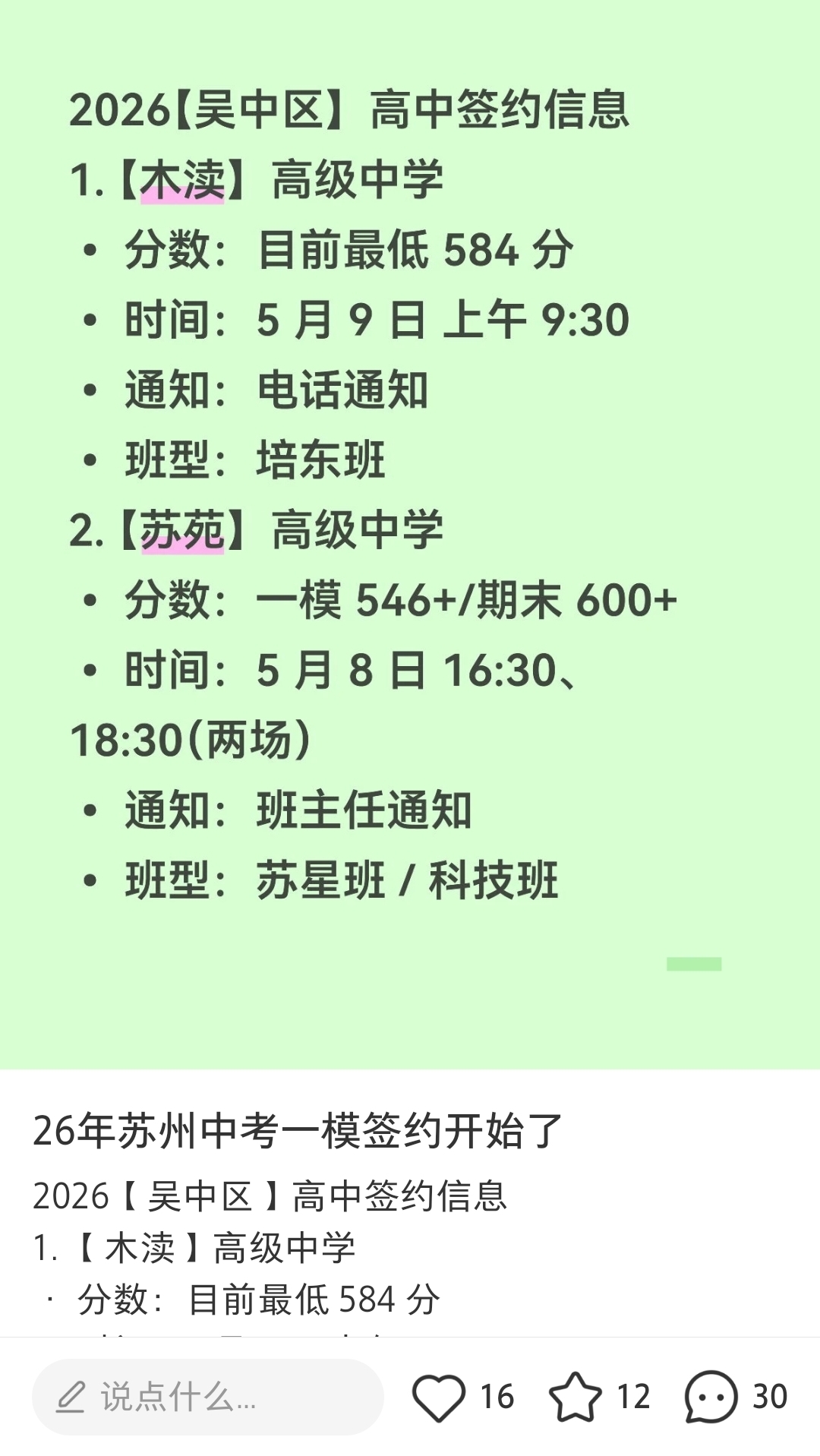 Screenshot_20260512_211213_rednote.jpg