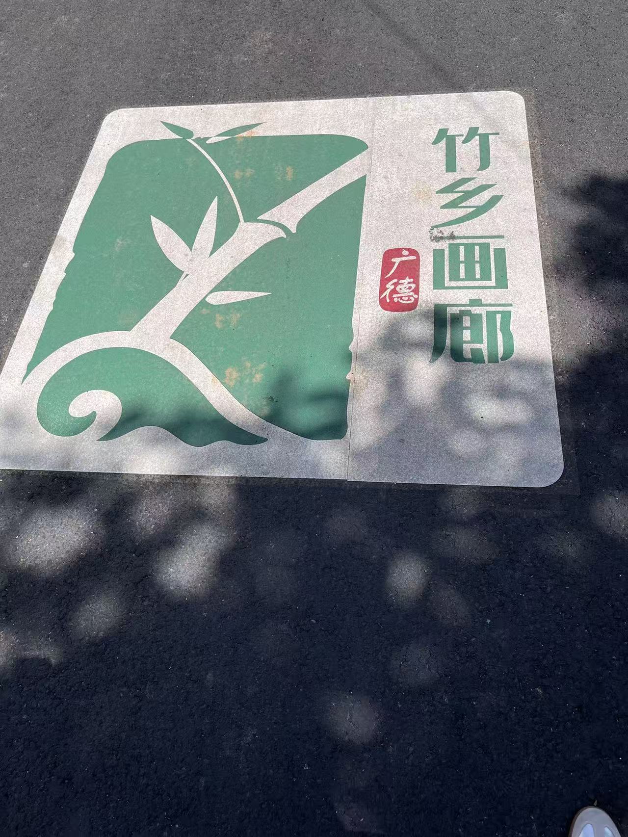 横山公园