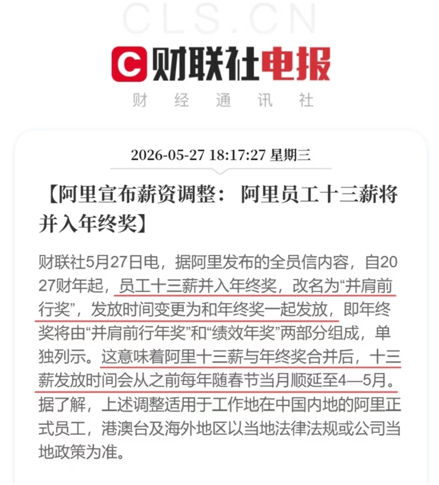 Screenshot_20260528_084316_rednote.jpg