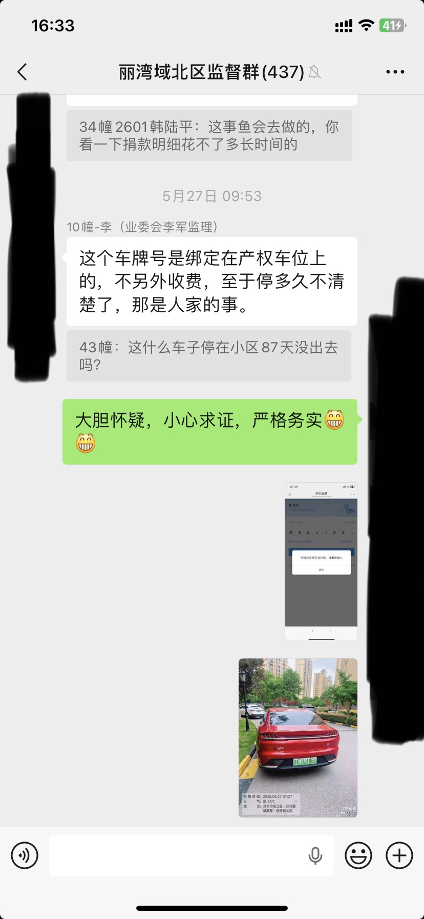 微信图片_20260605163433_692_29.jpg