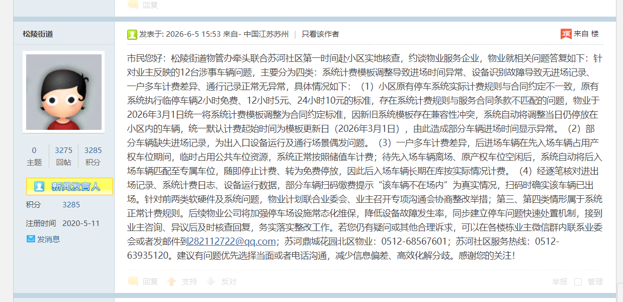 微信图片_20260605163848_693_29.png