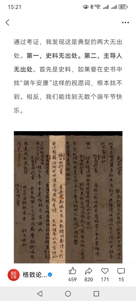 Screenshot_20260619_152148_com.tencent.mm.jpg