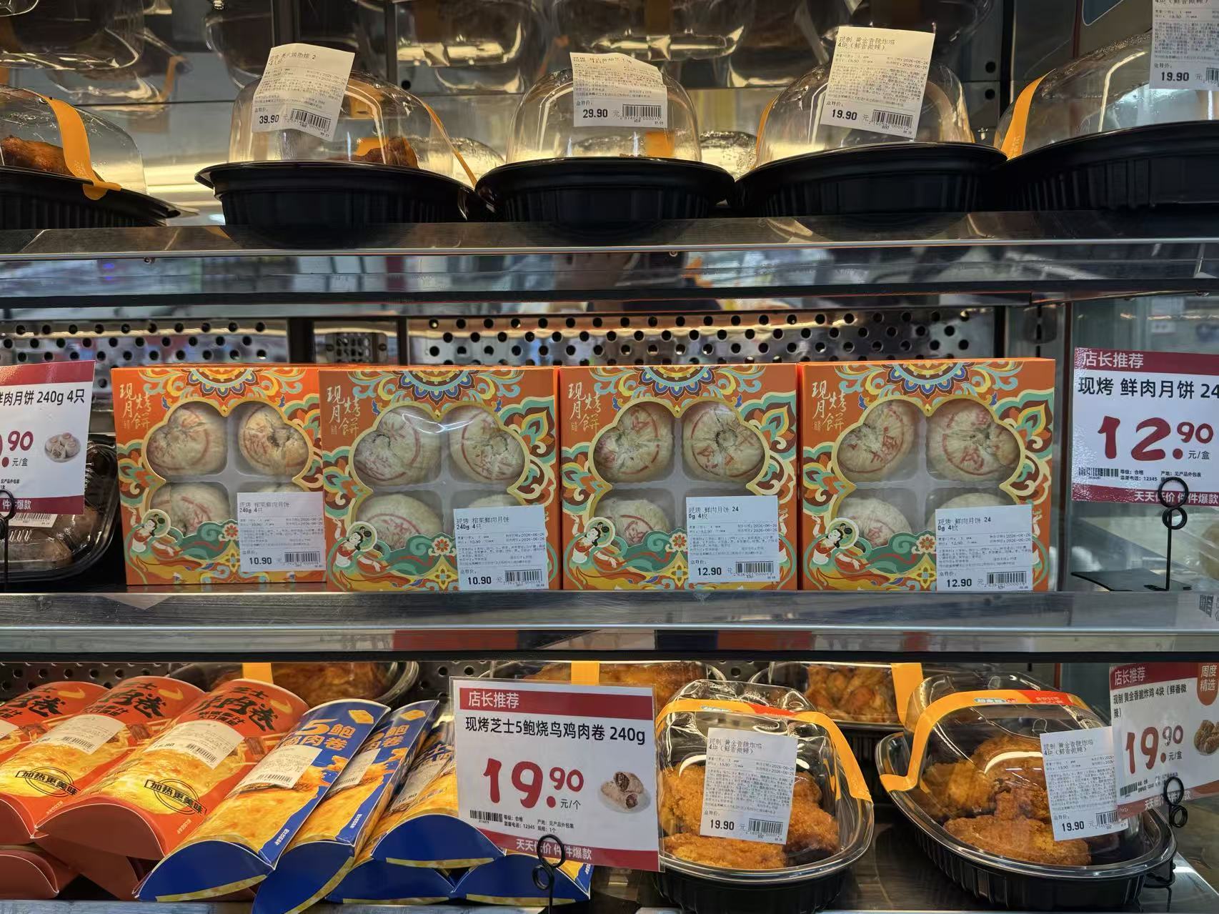 2-月饼.jpg