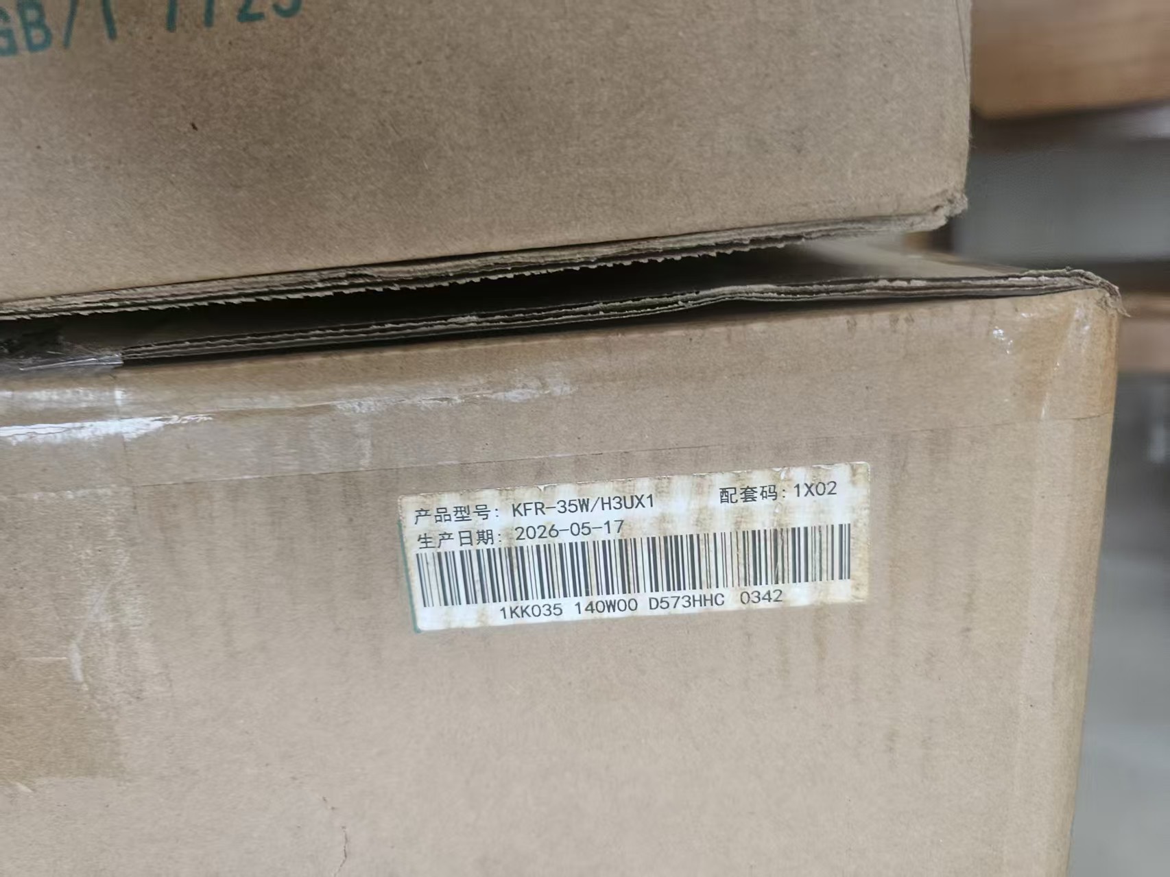 外箱条形码标签2