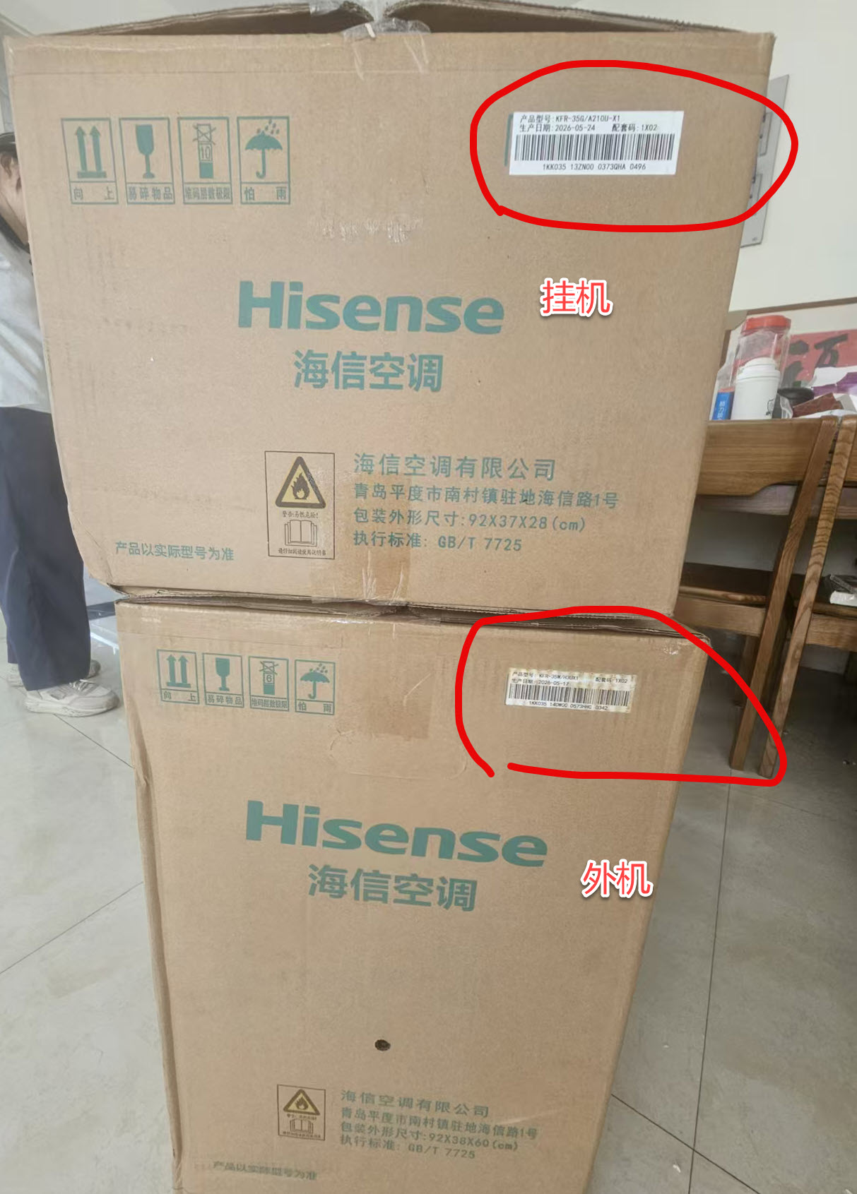 外箱条形码标签3