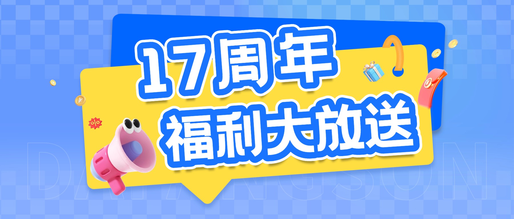 春季营销宠粉福利商品零售公众号首图.jpg