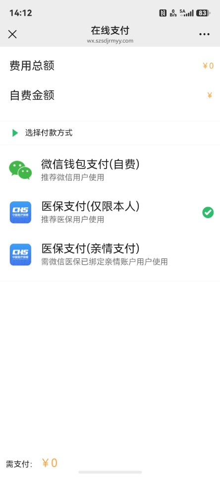 screenshot_20260726_141214_com.tencent.wechat.jpg