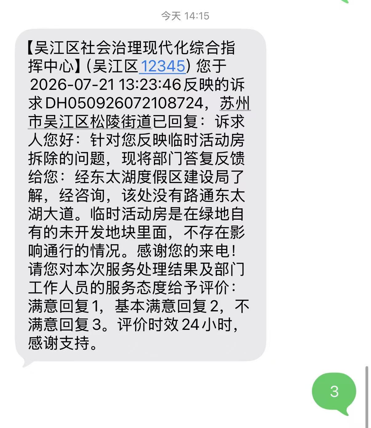 12345的回复