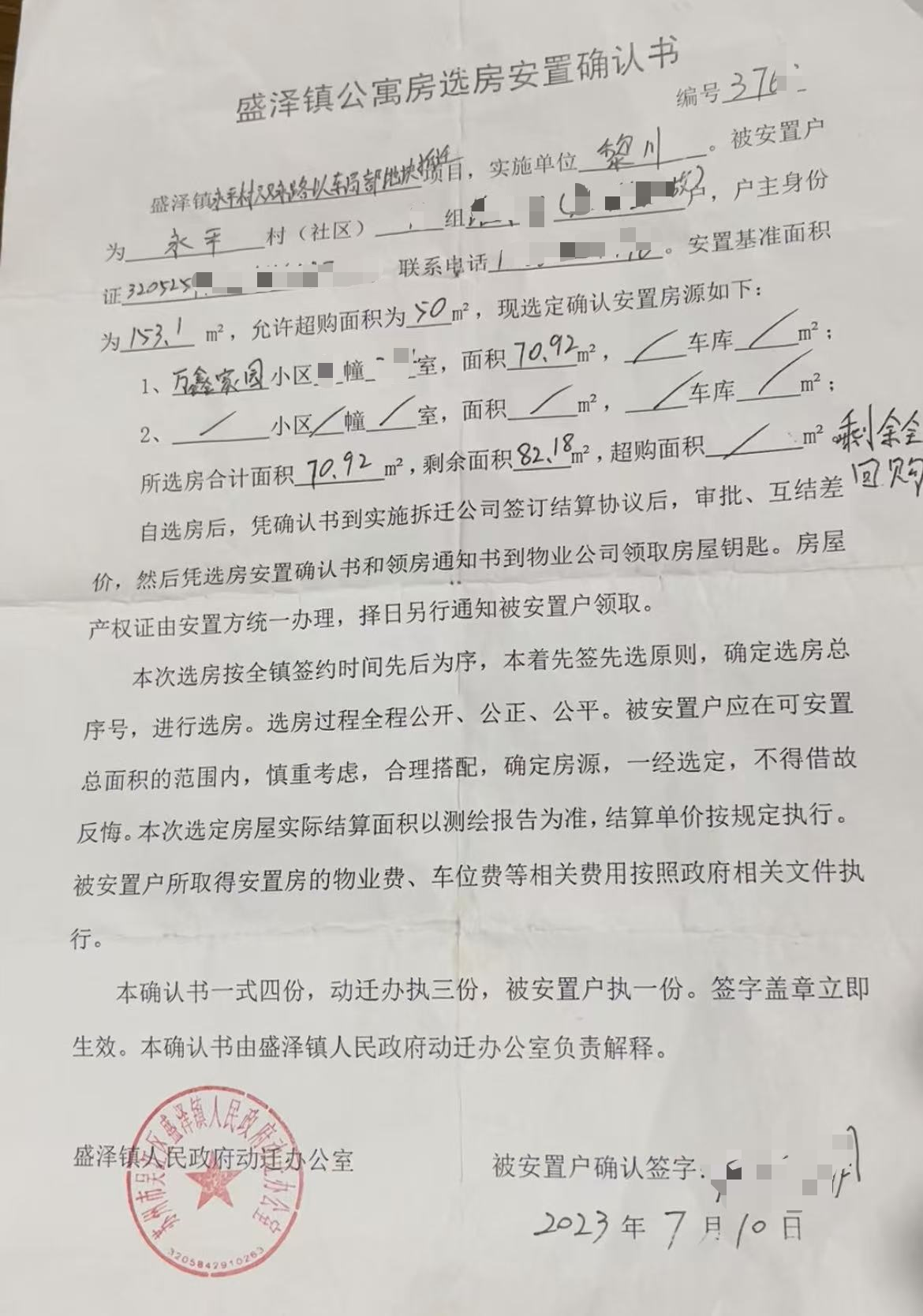 微信图片_20260807135039_24_1.png