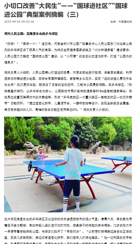 屏幕截图 2026-08-18 091722.png