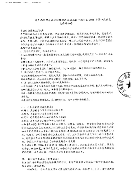 微信图片_20260820091350_594_329.jpg