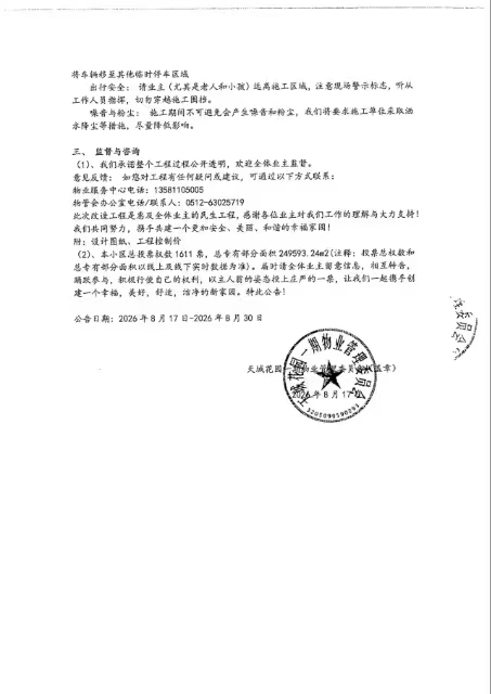 微信图片_20260820091349_593_329.jpg