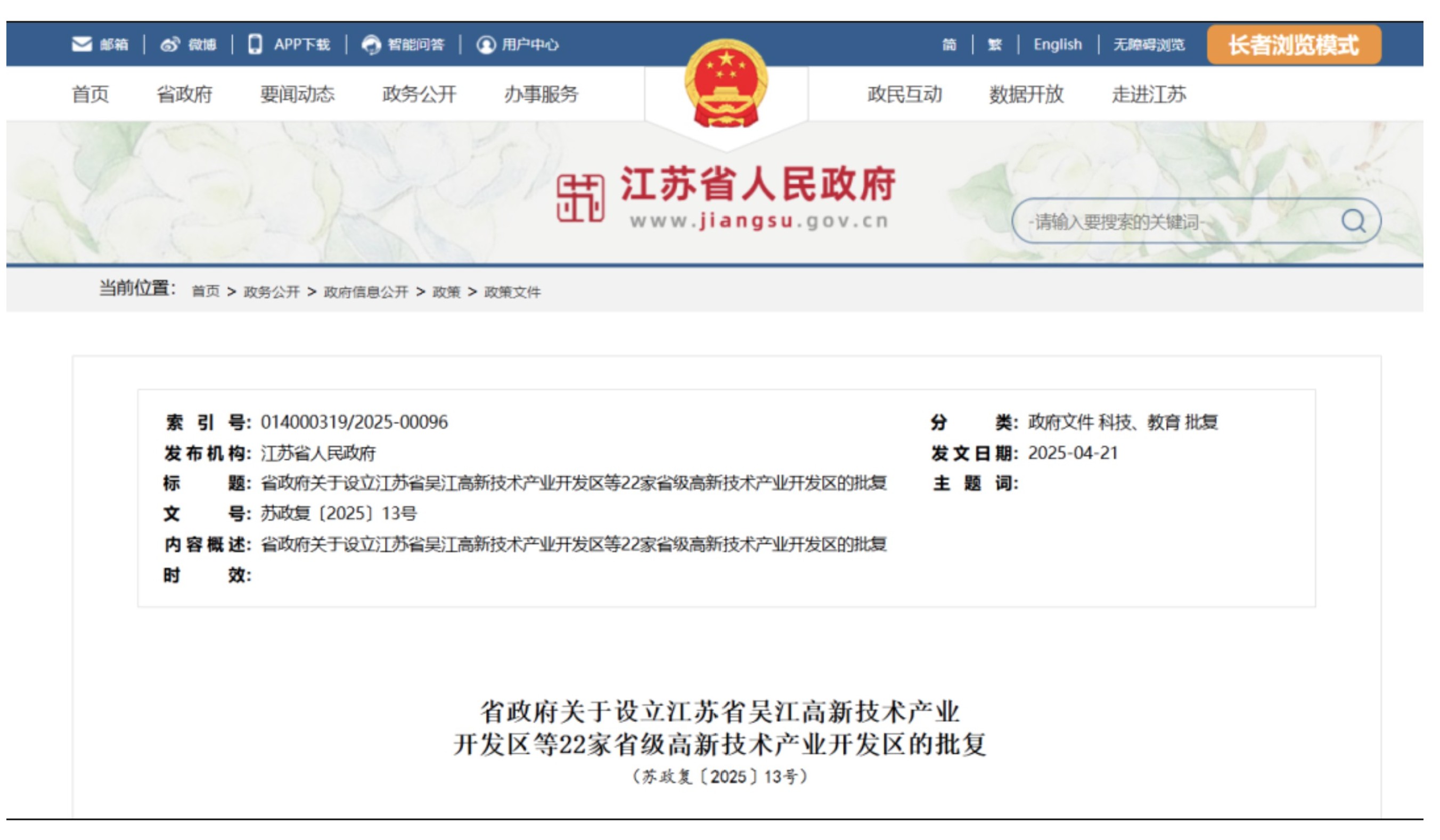 屏幕截图 2026-08-23 130402.jpg