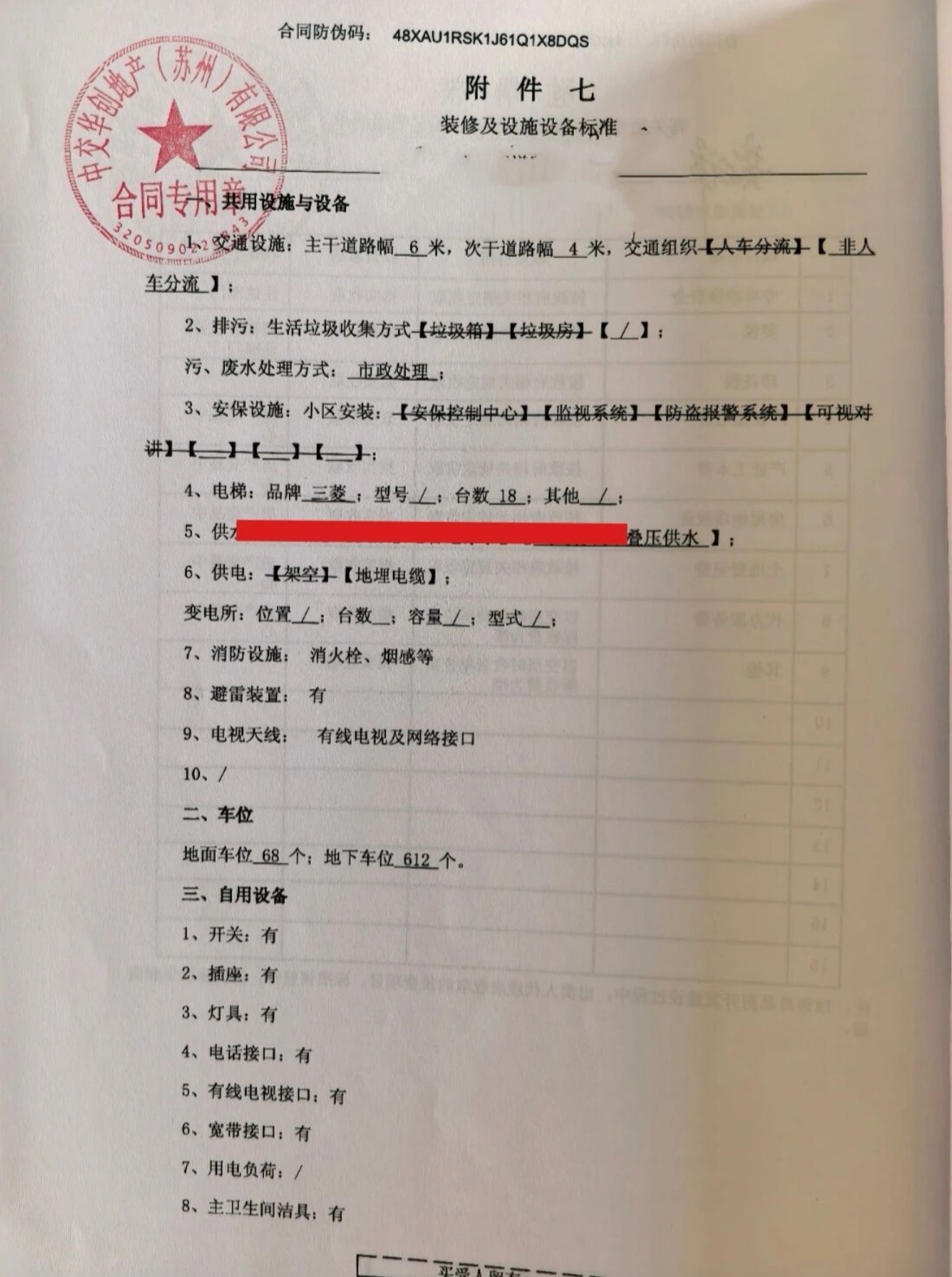 微信图片_20260828160339_43_9.jpg