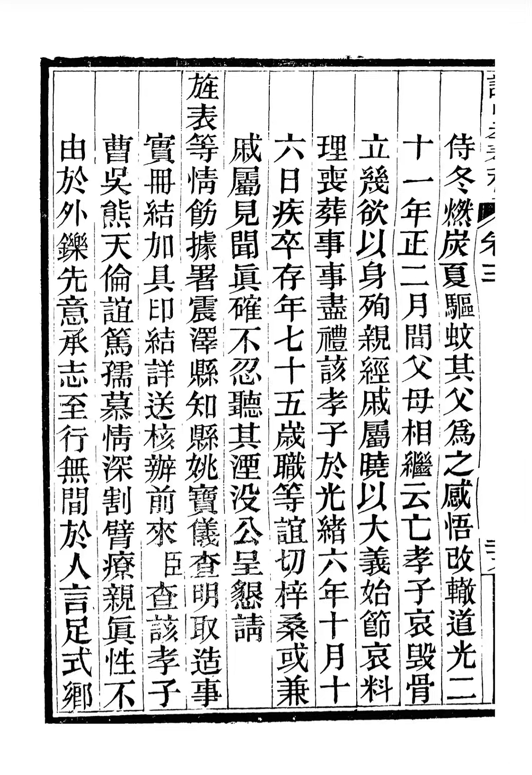 曹吴熊2.jpg