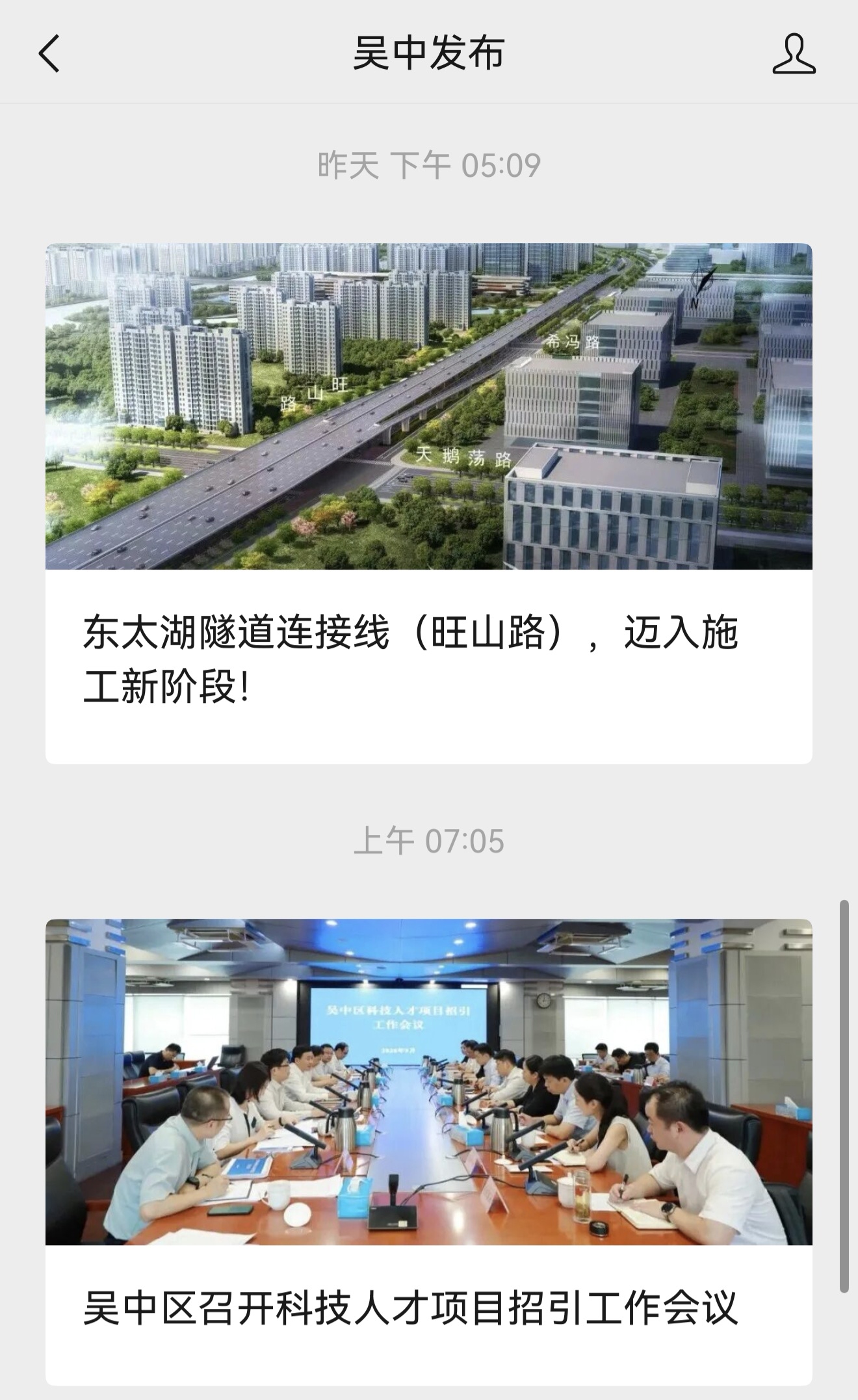 吴中发布-东太湖隧道进度.jpg