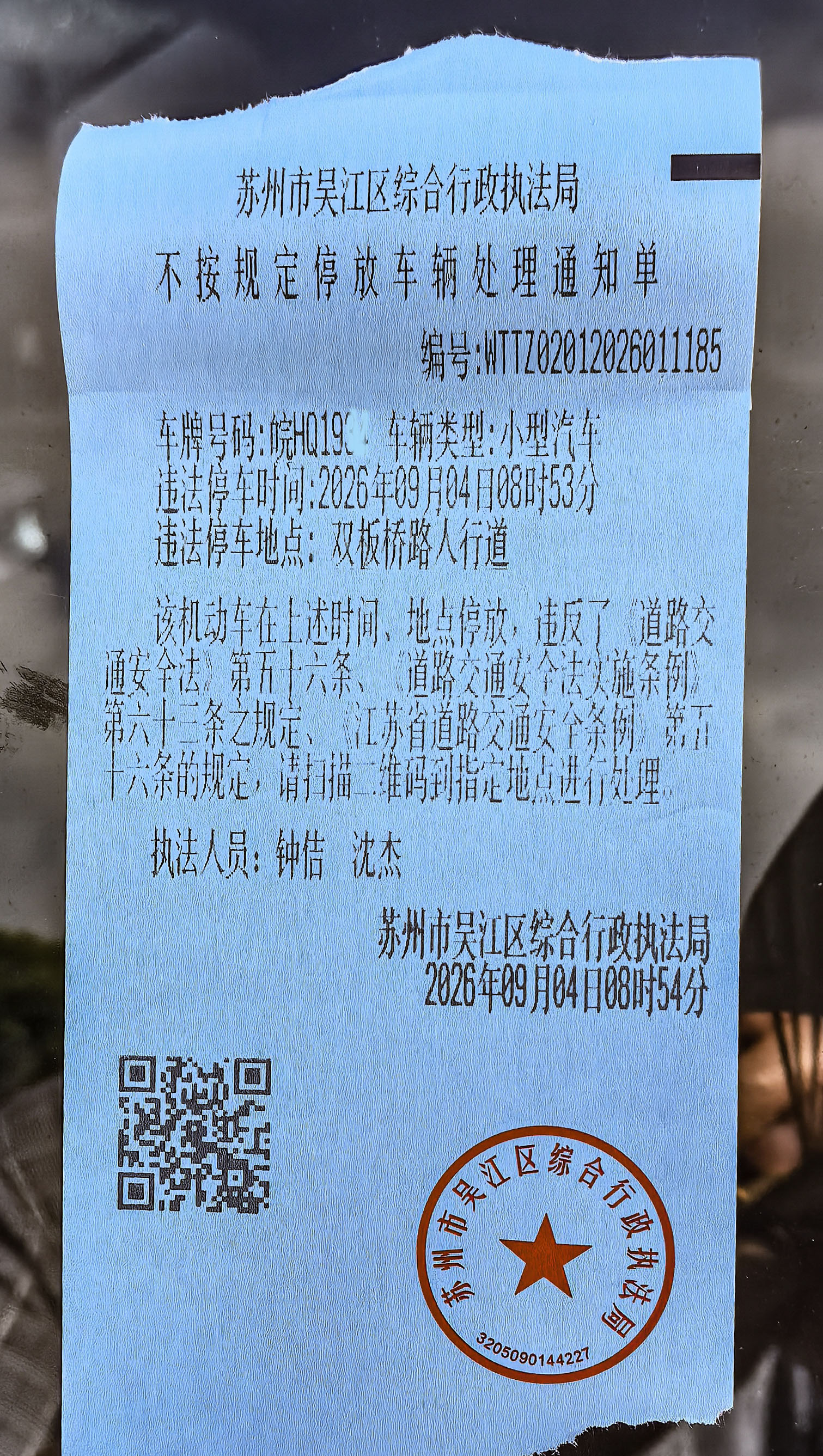 微信图片_20260904102002_573_41.jpg
