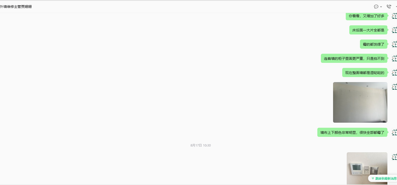 沟通截图12f.png