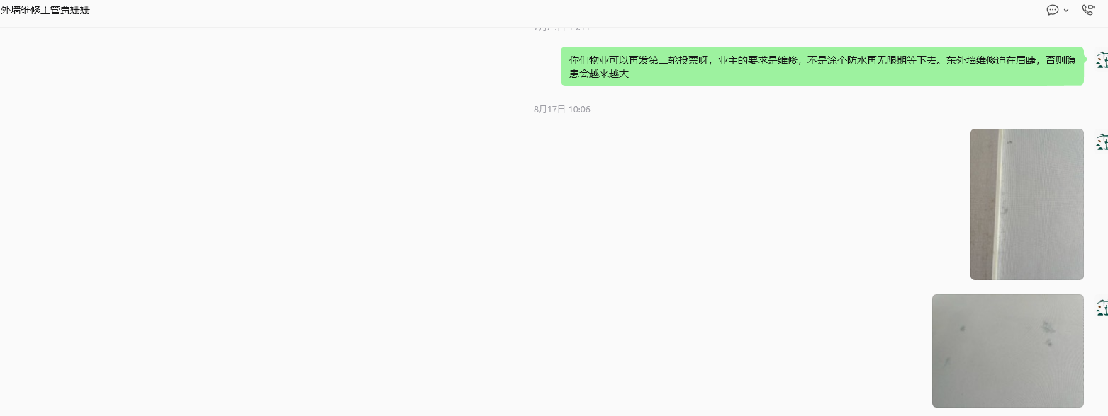 沟通截图9.png