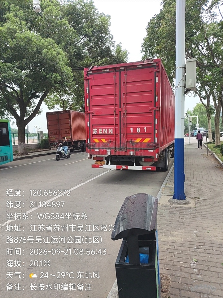 20260921085643481-84-1320174.jpg