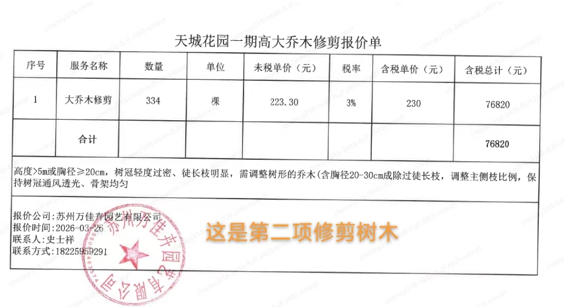 天城1