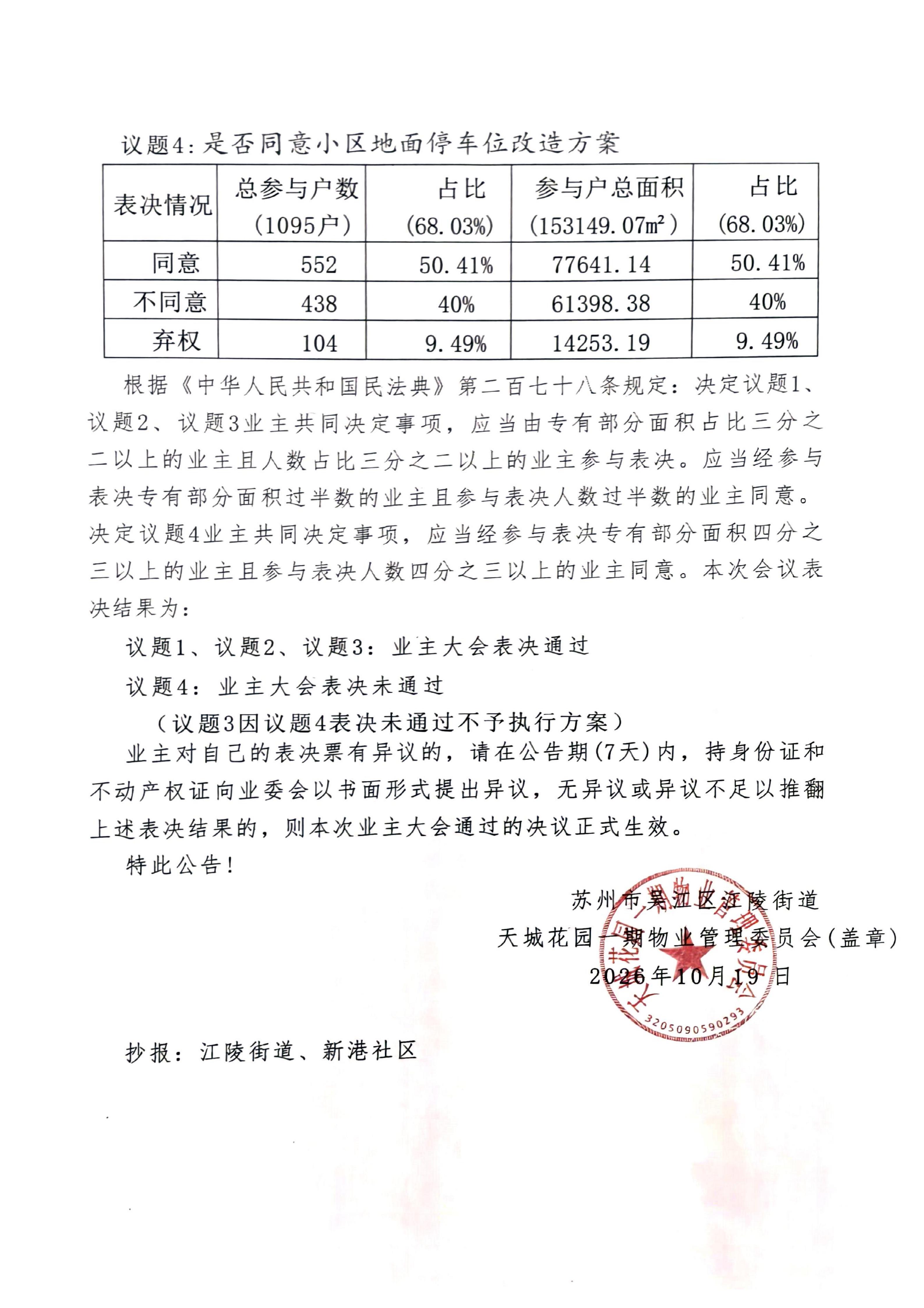 微信图片_20261019105315_158_445.jpg