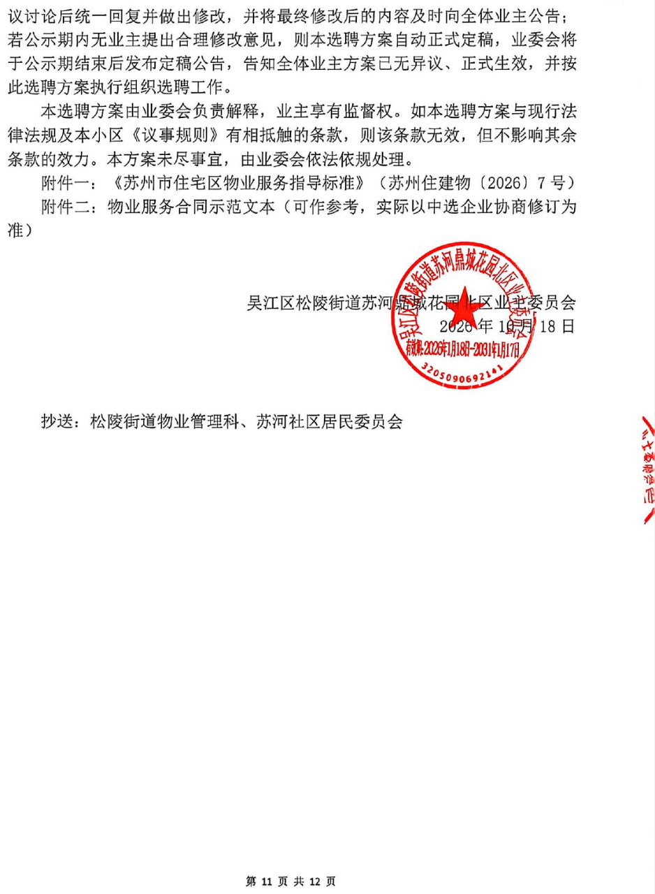 20261025111754front2_0_537804_FjdMJ0zcZUHJIvx7ZB-YlTXc9k42.png