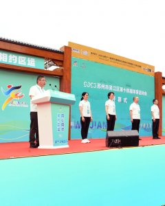 苏州市吴江区第十四体育运动会开幕式（组照10幅）