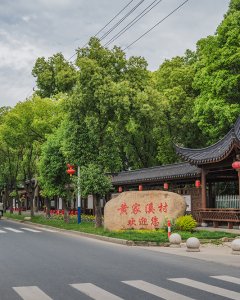 公路驿站